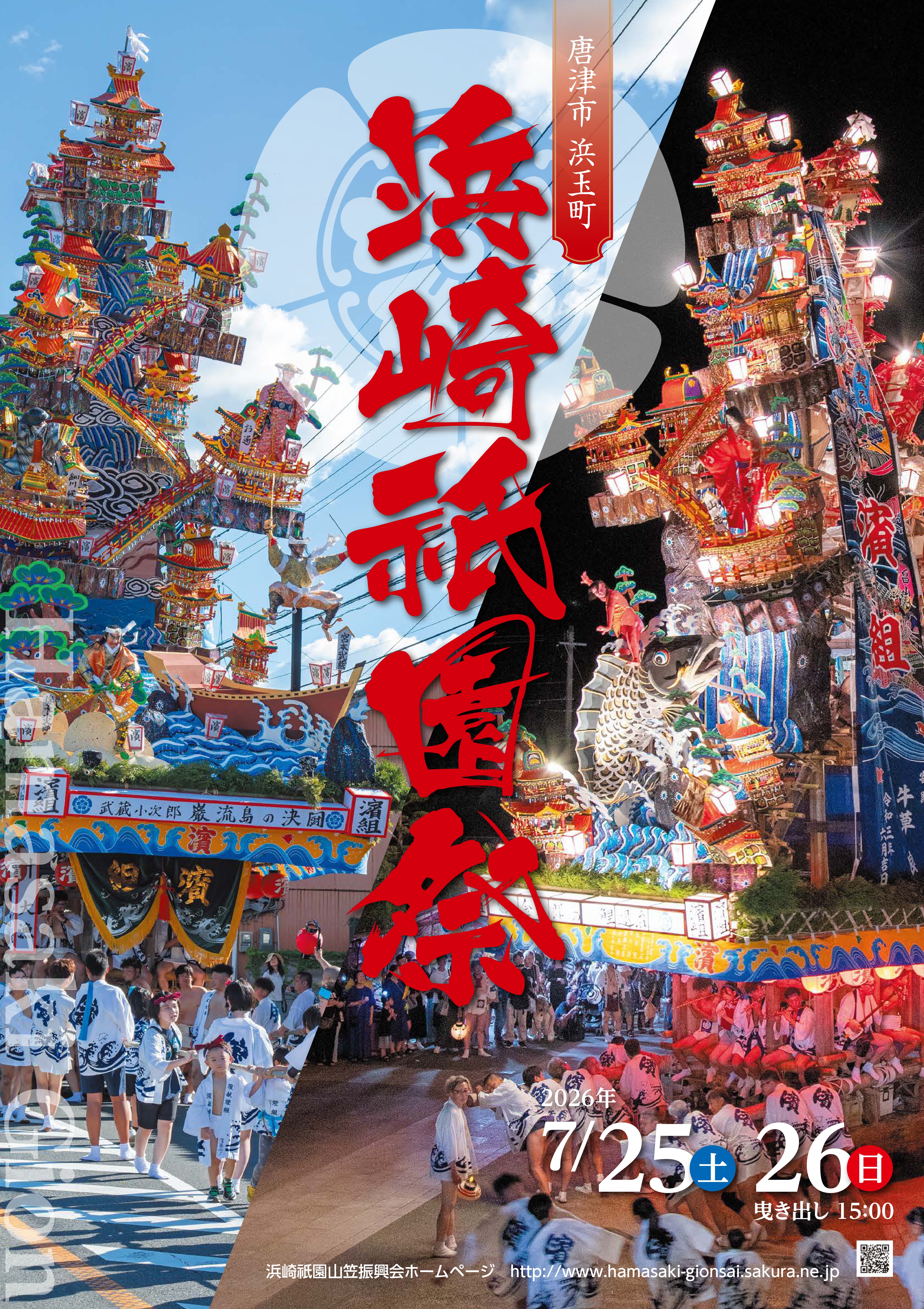 ポスター