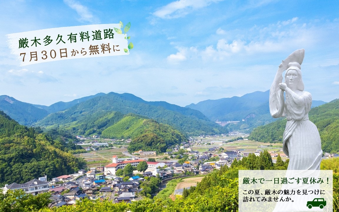 厳木で一日過ごす夏休み