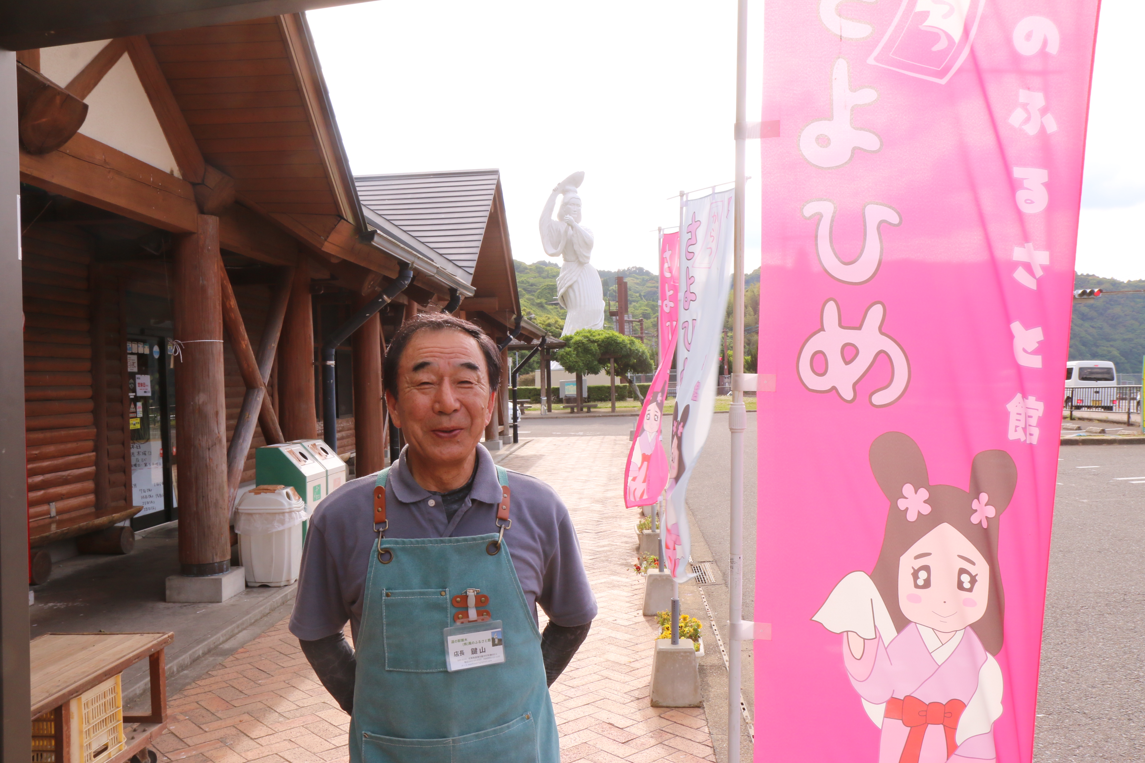 道の駅厳木「風のふるさと館」　店長　鍵山さん