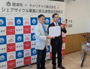チャリチャリ締結式