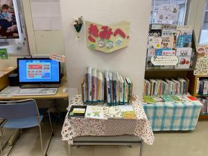 きみへおくるほんの画像