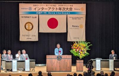 2026年度インターアクト年次大会