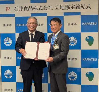 石井食品株式会社立地協定締結式