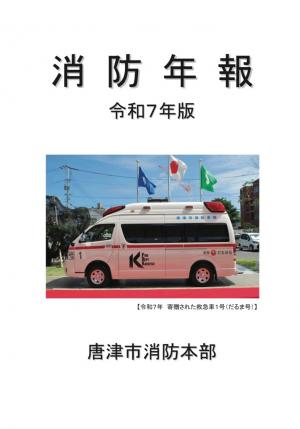 7年版表紙