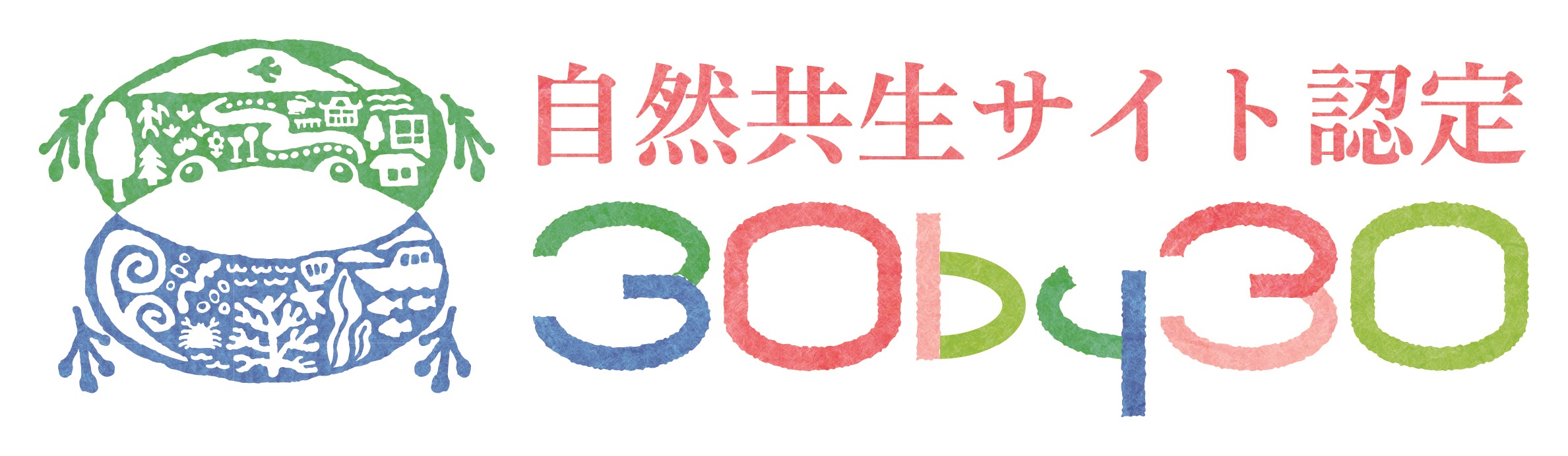 自然