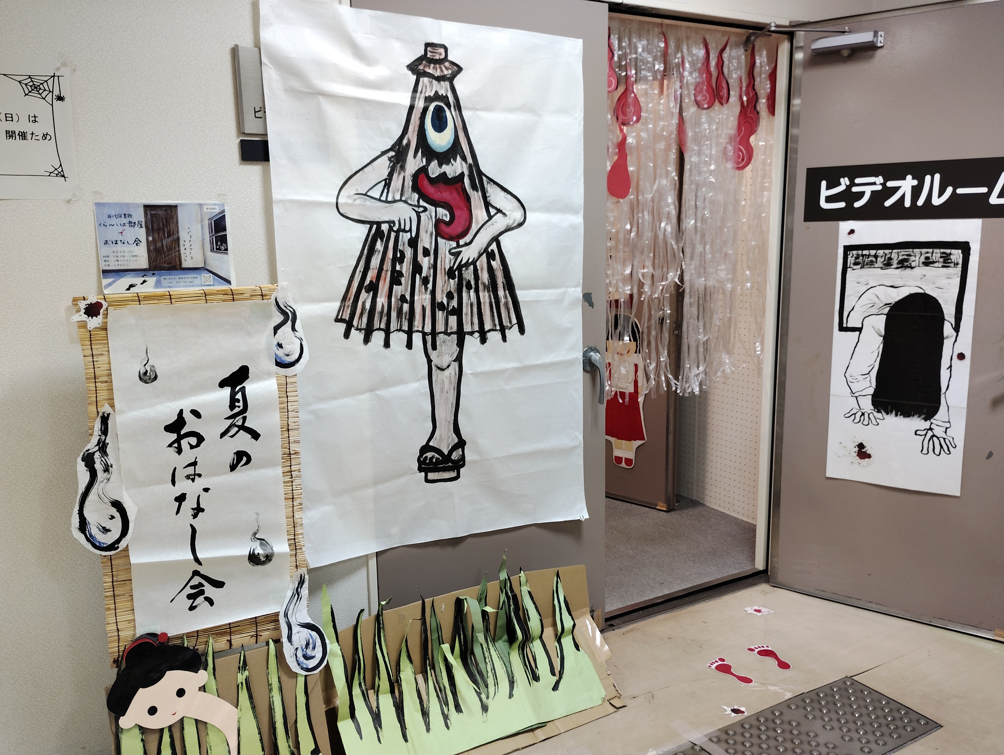 『くら～いお部屋でおはなし会』を開催しました