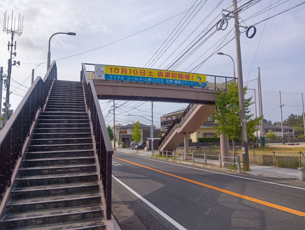 横断幕