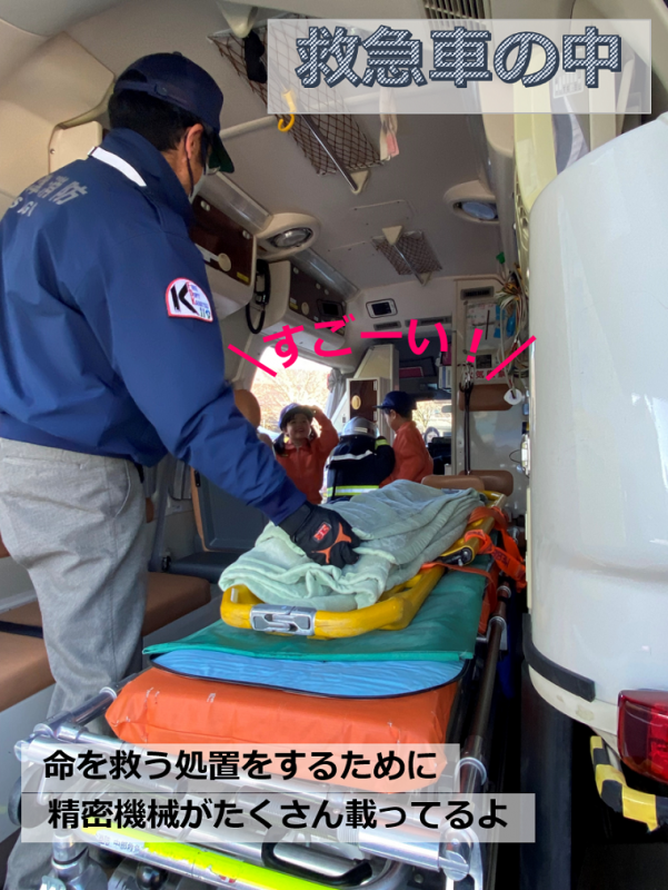 救命士さんに話を聞いてみた