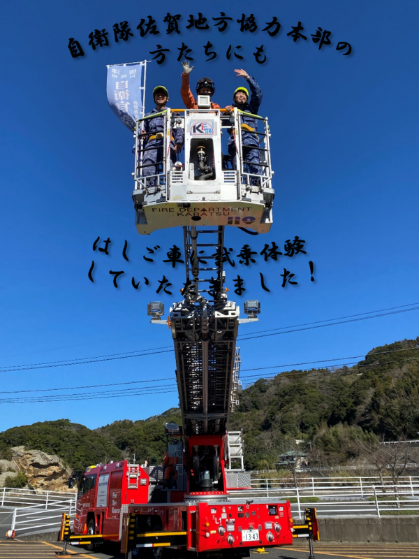 自衛隊の方にも試乗していただきました