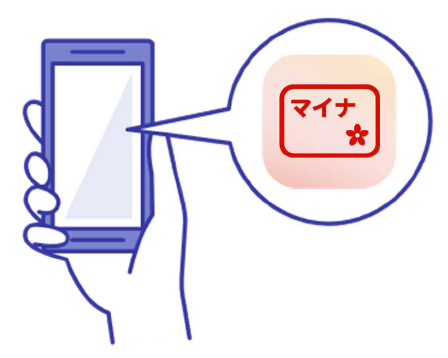 スマートフォンとアプリの画像