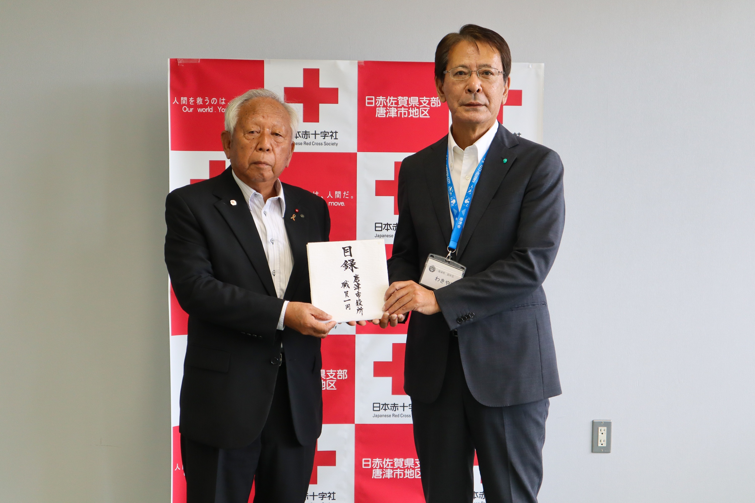 唐津市職員からの義援金贈呈
