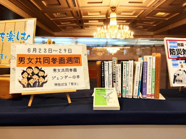 近代図書館 特集コーナーの様子