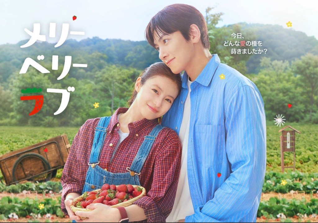 メリーベリーラブ　キービジュアル