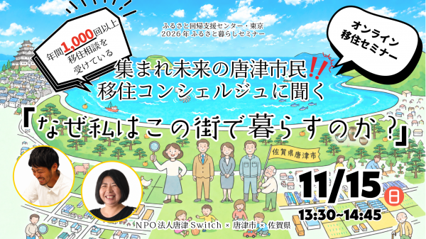 セミナーチラシ