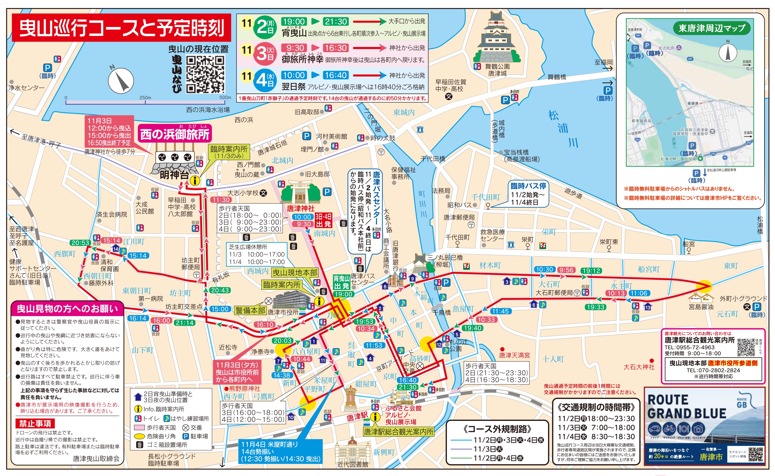 唐津くんち巡行マップ