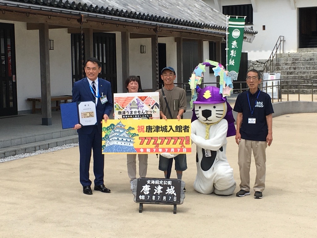 唐津城天守閣777万7,777人記念写真