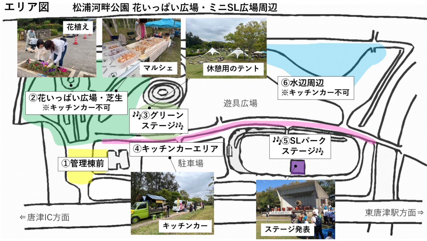 エリア図