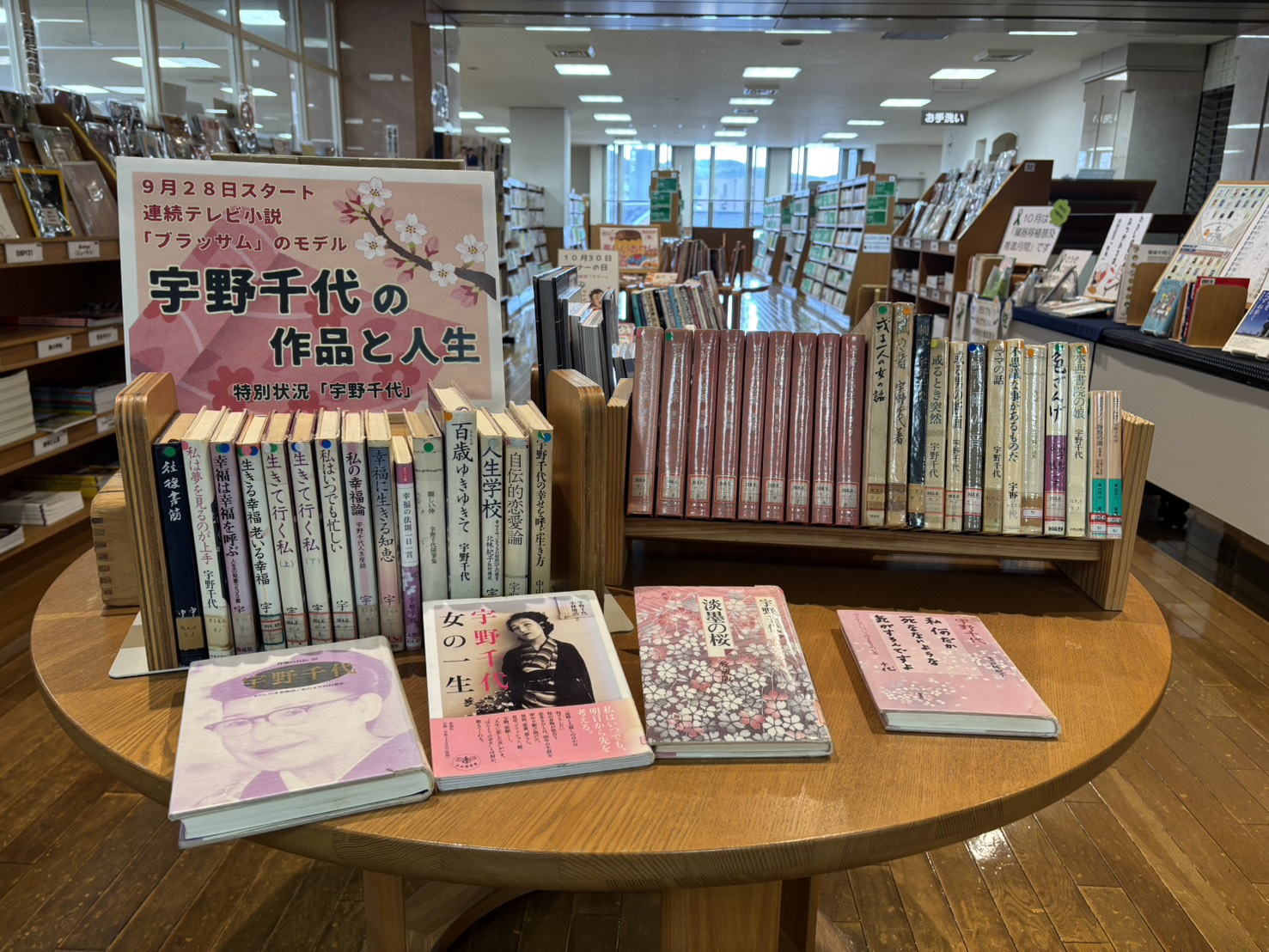 「宇野千代の作品と人生」の展示