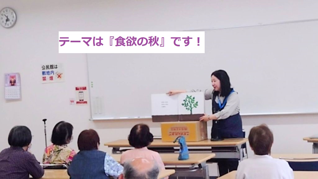 今回の読み聞かせのテーマは『食欲の秋』です