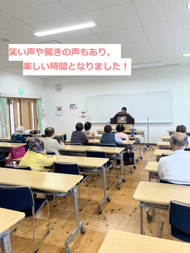 笑い声や驚きの声もあり、大変楽しい時間となりました。