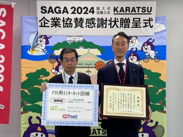【2024年1月18日】大会PR用インターネット回線の提供に対して感謝状贈呈式を行いました！の画像