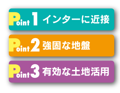 新産業集積エリア唐津の画像2