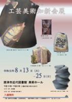 知新会展