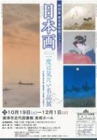 日本画