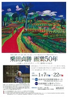 乗田貞勝