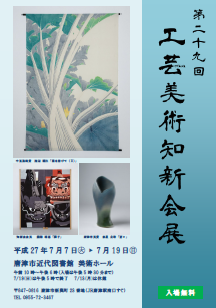 知新会展