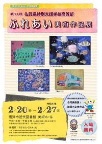R3特別支援学校