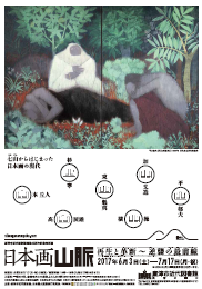 日本画チラシ