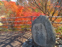 七山観音の滝入口の画像