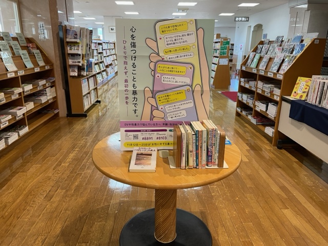 本の展示の画像