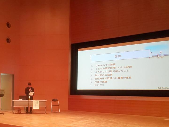 唐津農業協同組合による事例報告の様子
