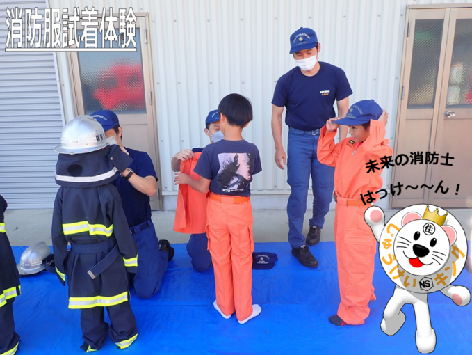 ミニしょうぼうひろば子どもが消防服を着る様子