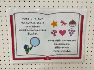 たんけんてちょうとようしの画像1