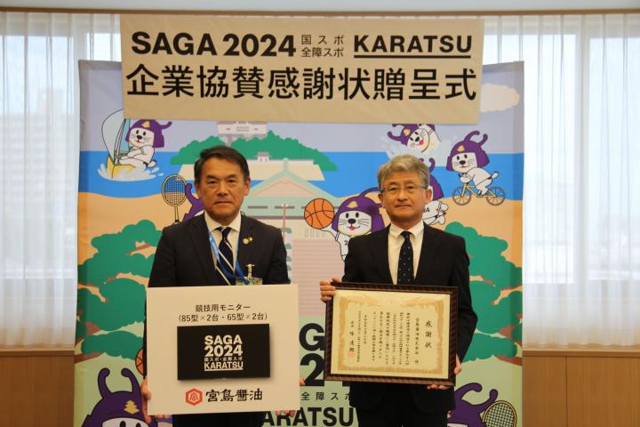 【2023年10月20日】競技用大型モニターの貸与に対して感謝状贈呈式を行いました！の画像