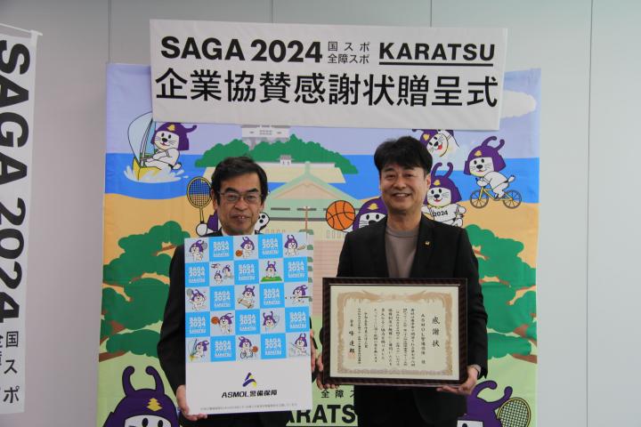 【2023年10月23日】大会PR用オリジナルクリアファイルの提供に対して感謝状贈呈式を行いました！の画像