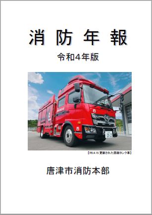 4年版表紙