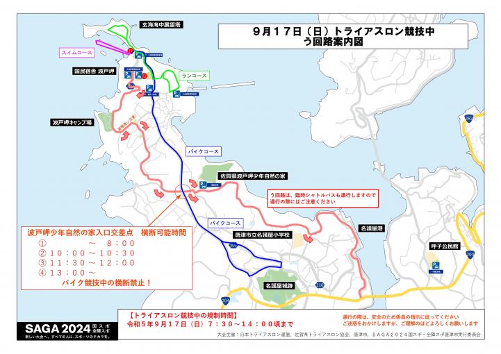 う回路