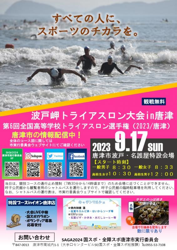大会についての画像