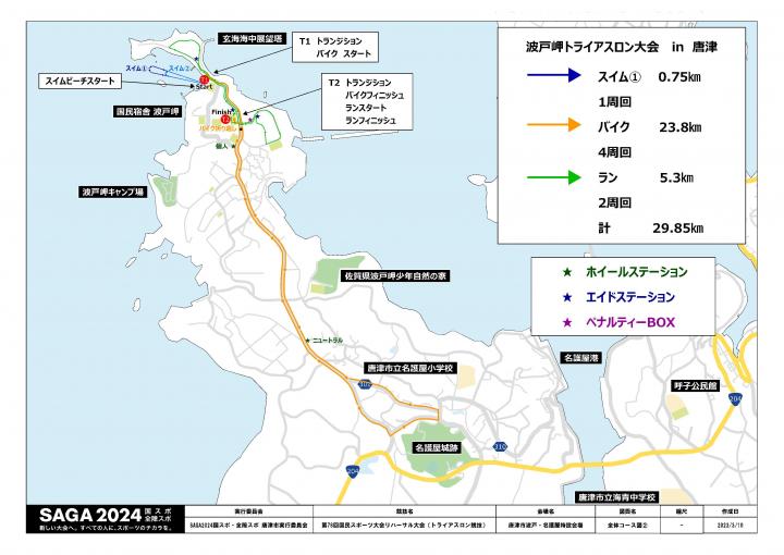 コース図の画像
