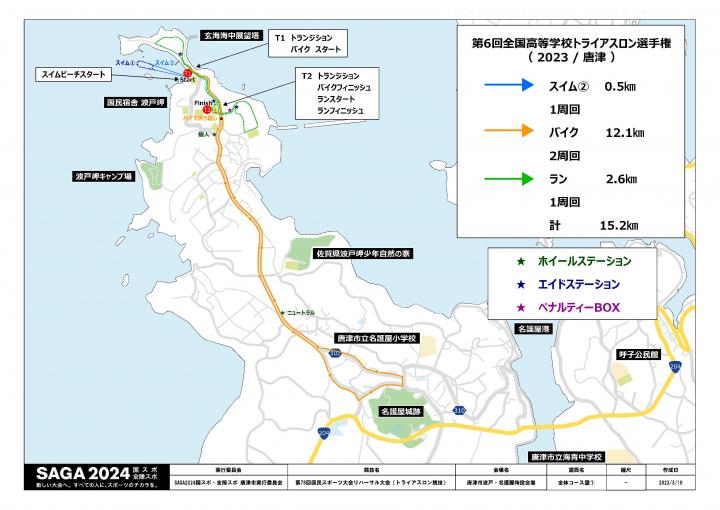 コース図の画像