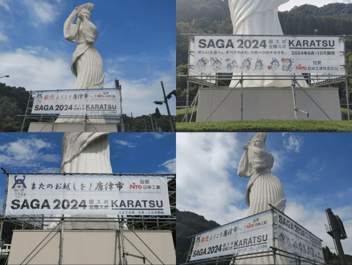 【2023年8月28日】大会PR横断幕の提供に対して感謝状贈呈式を行いました！の画像2