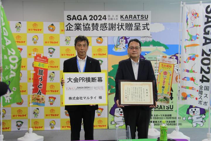 【2023年8月2日】大会PR横断幕の提供に対して感謝状贈呈式を行いました！の画像