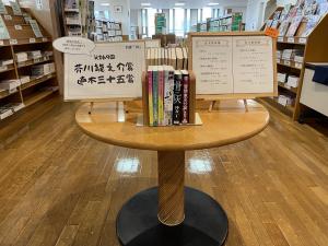 ​芥川賞・直木賞の画像