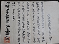 警察官最高賞の「功労記賞」の画像