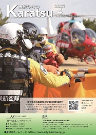 市報令和3年4月号