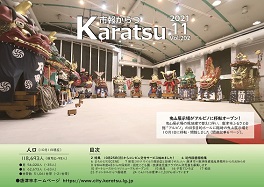 市報令和3年11月号